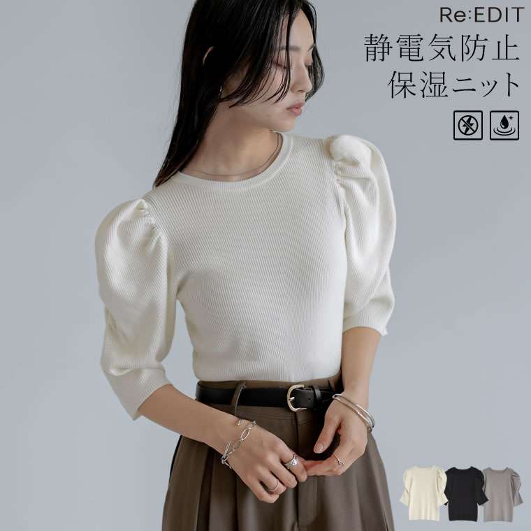 【全品MAX20%OFFクーポン×FAIRで2,280円】パフスリーブ半袖ニットトップス レディース 秋 リエディ トップス ニット セーター 半袖 パフスリーブ 5分袖 通勤 オフィスカジュアル オフィス 二の腕カバー リブニット