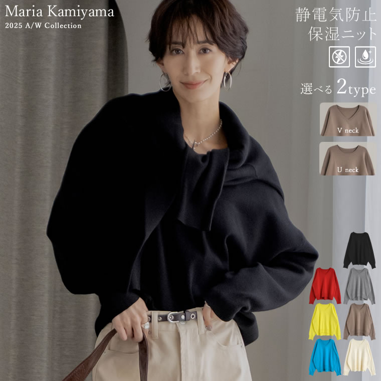[静電気防止]選べるネックデザインスウェットライクニットトップス レディース 秋 冬 秋冬 リエディ / ニット トップス 長袖 スウェットライクニット ニットプルオーバー Uネック Vネック クルーネック 静電気防止 保湿のサムネイル