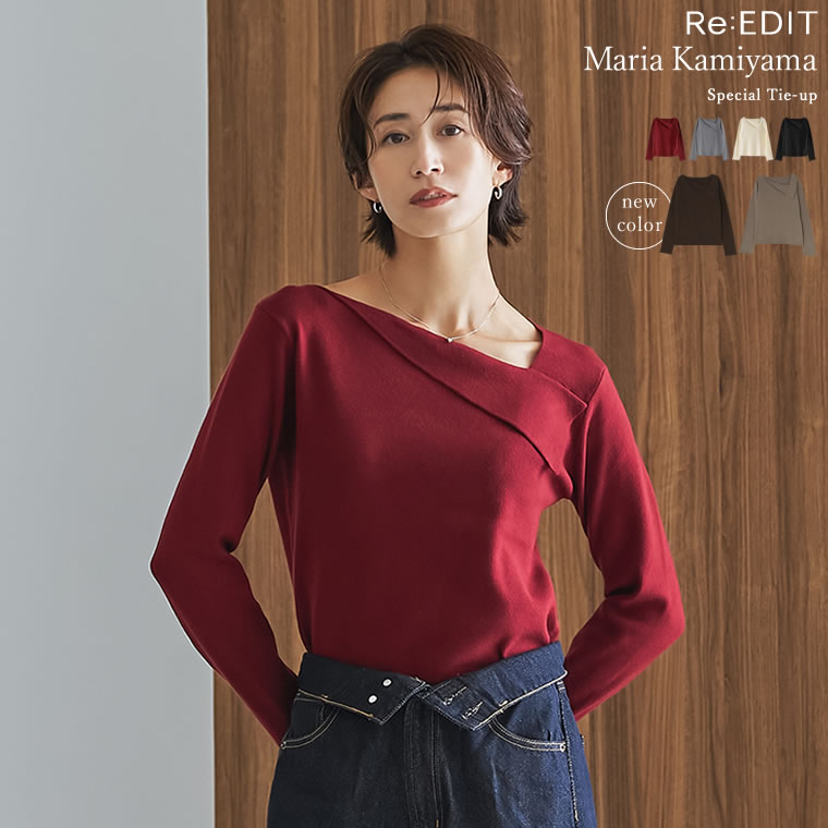 【限定！15%OFFクーポン】≪9月10日再販≫[新色追加][販売枚数1900枚突破]アシンメトリーネックニットトップス レディース リエディ トップス ニット セーター アシンメトリー アシンメトリーネック ストレッチ コンパクトニット 長袖 きれいめ オフィスカジュアル