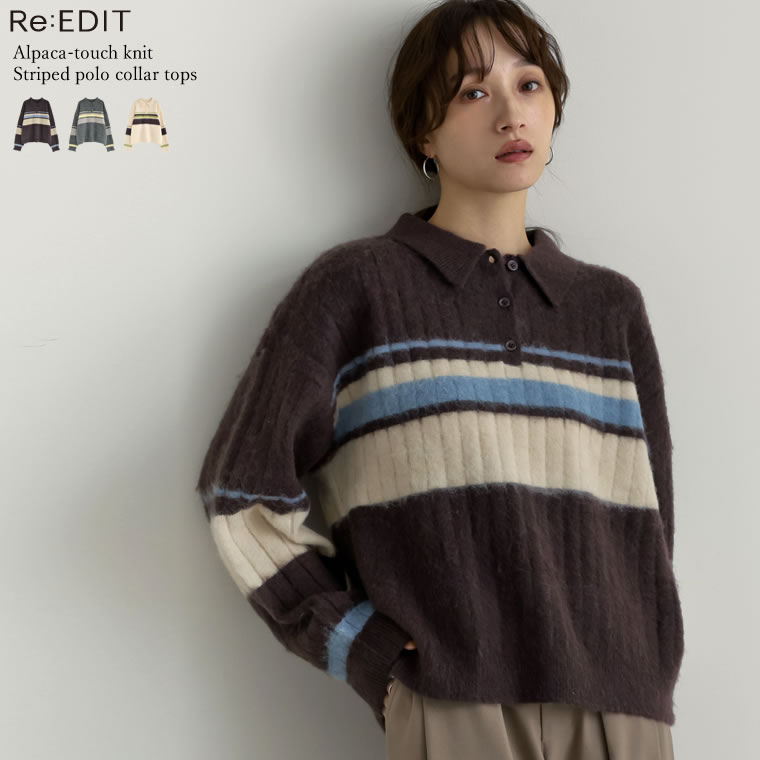 ≪11月15日発売≫M/Lサイズ ボーダー配色アルパカタッチポロカラーニットトップス レディース 秋 冬 リエディ / トップス ニット セーター ポロ襟 アルパカタッチ 起毛 プルオーバーのサムネイル