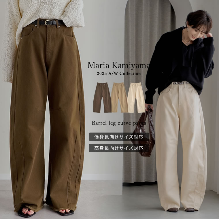 [低身長/高身長サイズ有]カツラギバレルレッグカーブパンツ レディース 冬 体型カバー パンツ デニム バレルレッグ カーブパンツ 低身長 高身長 カツラギパン...