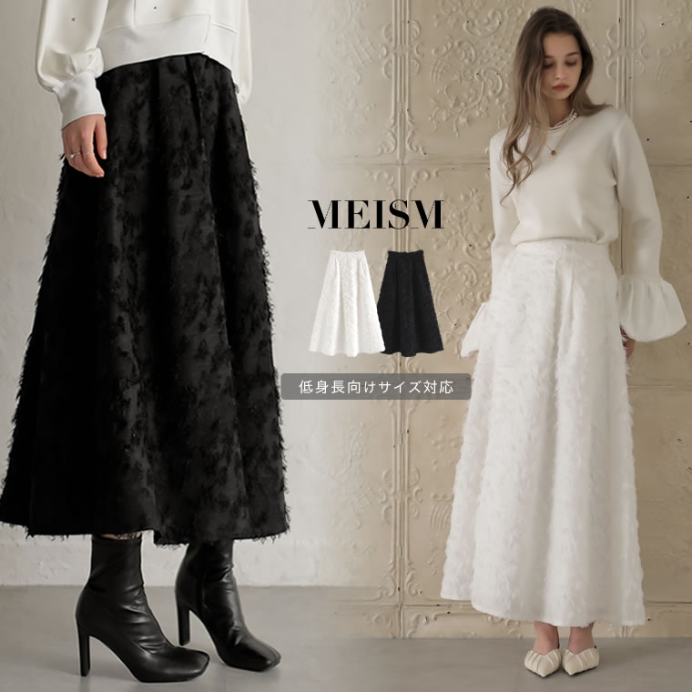 【全品MAX20%OFF】【クーポンで5,599円】[MEISM by Re:EDIT][低身長サイズ有]ジャカードフリンジロングフレアスカート レディース 秋 冬 秋冬 スカート フレア タックフレア ジャガード フリンジ ロングスカート オケージョン セレモニー フォーマル ウエストゴム 体型カバーのサムネイル