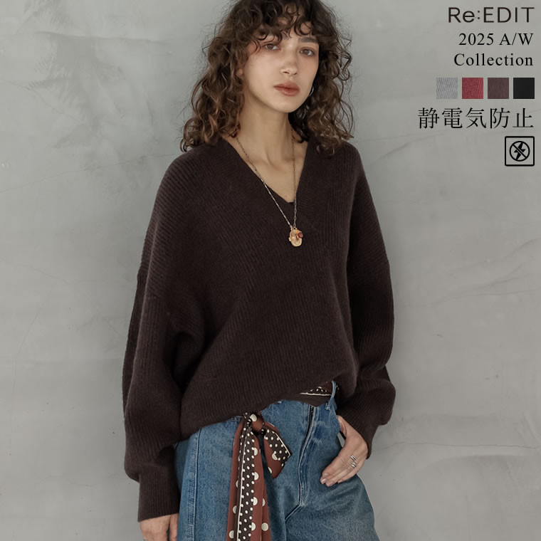 ≪10月18日発売≫M/Lサイズ [2025AW COLLECTION][静電気防止]片畔編み深Vネックニットプルオーバー レディース 秋 冬 リエディ トップス ニット セーター Vネック 片畦編み プルオーバー 防寒 静電気防止 カシュクールのサムネイル