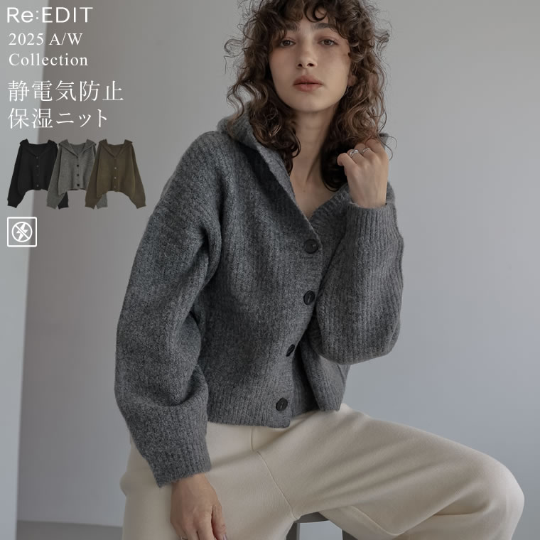 ≪10月10日発売≫ [静電気防止]片畔編みフーディニットカーディガン レディース 秋 冬 秋冬 トップス ニット セーター ニット カーディガン フード付き パーカー ライトアウター レイヤード 羽織り きれいめ ニットトップス フーディのサムネイル