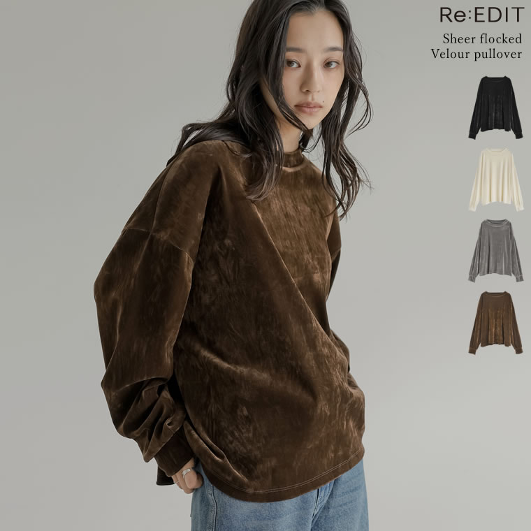M/Lサイズ シアーフロッキーベロアプルオーバー レディース 秋 冬 リエディ トップス Tシャツ カットソー シアートップス ベロアトップス シアーフロッキーベロア ロンT オーバーサイズ レイヤード 重ね着 インナー 長袖 シアー ベロアのサムネイル