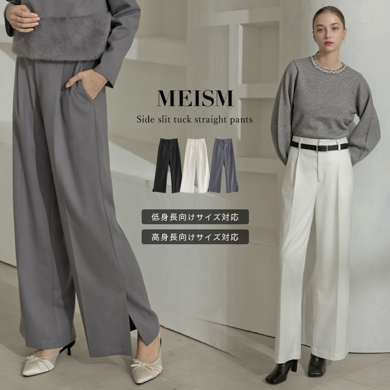 【全品MAX20%OFF】【クーポンで5,599円】[MEISM by Re:EDIT][2025AW COLLECTION]微起毛ツイルタックストレートパンツ レディース 秋 冬 / パンツ スラックス ストレート タック ワイド センタープレス ツイル 微起毛 体型カバー セットアップ対応 [先行予約受注]のサムネイル