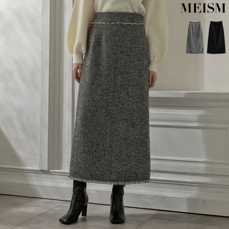 【全品MAX20%OFF】【クーポンで5,599円】[MEISM by Re:EDIT][2025AW COLLECTION][低身長サイズ有]ツイードフリンジナロースカート レディース 秋 冬 / スカート ツイード ナロースカート ロング フリンジ 通勤 オフィス オケージョン [先行予約受注]のサムネイル