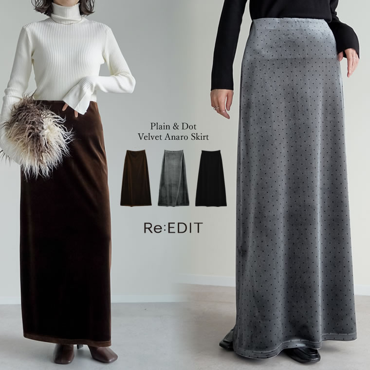 ≪11月18日発売≫SC-Lサイズ [低身長/高身長サイズ有]無地orドットベロアナロースカート レディース 秋 冬 リエディ / スカート ベロアスカート ナロースカート ロング Iライン ベロア 起毛 光沢 体型カバー [先行予約受注]