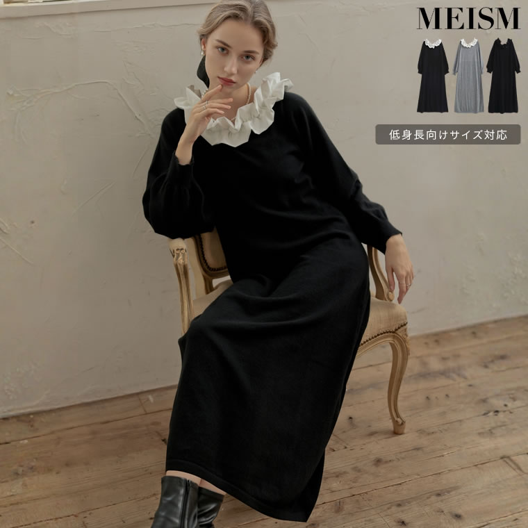 【全品MAX20%OFFクーポンで5,598円】【先行予約会！20%OFFクーポンで5,599円】[2025-26 WINTER PRE ORDER]][MEISM by Re:EDIT][低身長サイズ有]フリルボートネック2WAYニットワンピース レディース ワンピース ニットワンピース オフショルダー[先行予約受注]のサムネイル