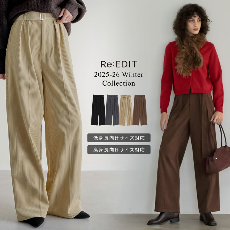 ≪11月18日再販≫SC-Lサイズ[2025 WINTER COLLECTION]ランダムコーデュロイベルト付きワイドストレートパンツ レディース 秋 冬 リエディ / パンツ ワイド ストレート コーデュロイ 秋冬 低身長 高身長 ベルト付き 2WAY ウエストゴム [先行予約受注]