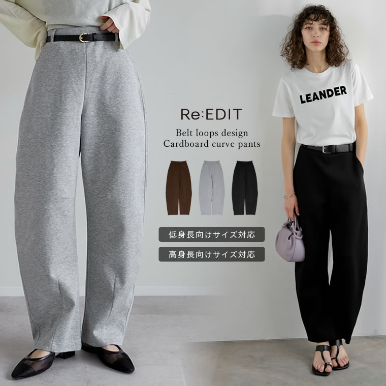 【限定！20%OFFクーポンで4799円】[低身長/高身長サイズ有]ベルトループ付ダンボールスウェットバレルレッグカーブパンツ レディース パンツ ダンボールパ...