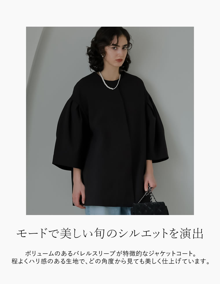 [MEISM by Re:EDIT]バレルスリーブノーカラーミドルジャケットコート レディース 春 ジャケット アウター ノーカラージャケット コート 羽織り ジャコット オフィス 通勤入卒式 オケージョン セレモニー フォーマル 入卒式 galstar-10082692 Re:EDIT(リエディ) サンプル画像3