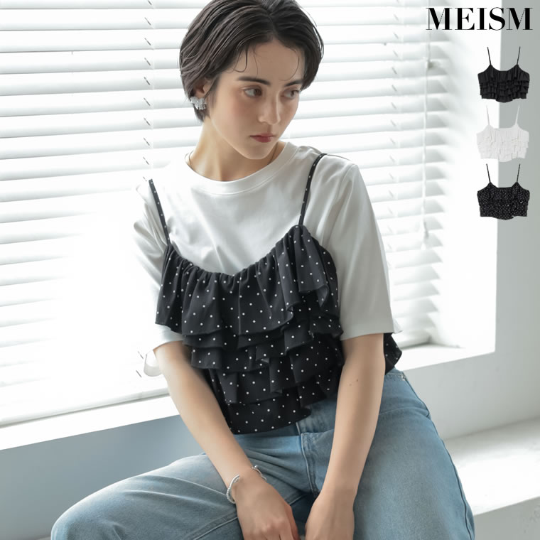 [MEISM by Re:EDIT]ティアードフリルビスチェ レディース 春 トップス キャミソール ビスチェ フリル キャミソール レイヤード ショート丈 クロップド丈 ティアード オケージョン セレモニー [mb] galstar-10082702 Re:EDIT(リエディ) パッケージ画像
