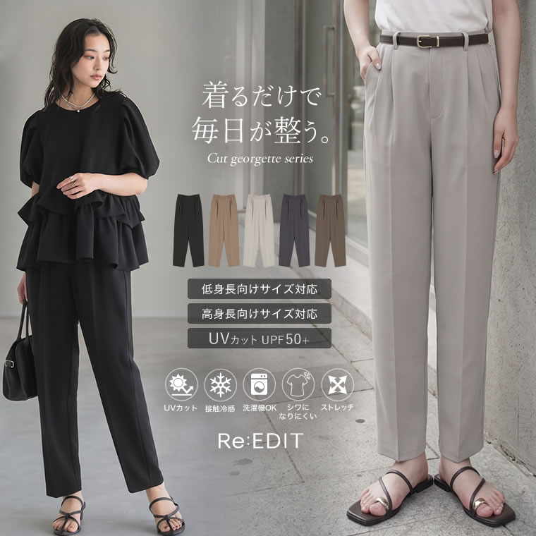 楽天市場】ジョーゼット（パンツ｜ボトムス）：レディースファッション