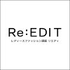 Re：EDIT（リエディ）