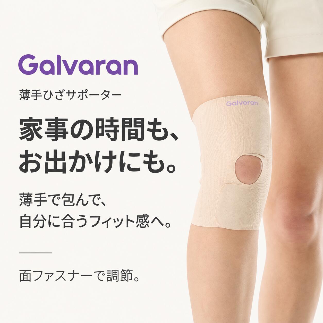 【商品特徴】 ・日常使いから軽いスポーツシーンまで幅広く使いやすい薄型膝サポーターです。 ・薄型の一体構造で、衣服の下でもかさばりにくく、自然に着用できます。 ・膝前面の開口部と両側のスプリングが、膝まわりをやさしく支えます。 ・面ファスナー式で着脱しやすく、フィット感の調整も簡単です。 ・通勤、ウォーキング、ランニング、ヨガ、軽いトレーニングなどにおすすめです。 【商品仕様】 ・素材：ナイロン、ポリウレタン ・サイズ：S / M / L / XL ・カラー：ベージュ ・内容：1枚入り ・生産国：中国 【注意事項】： ・当店の商品は全て国内から配送されます。 ・国内配送の商品は国内でのお買い物と同じく消費税が発生いたします。関税はかかりません。 ＊色がある場合、モニターの発色の具合によって実際のものと色が異なる場合がある。