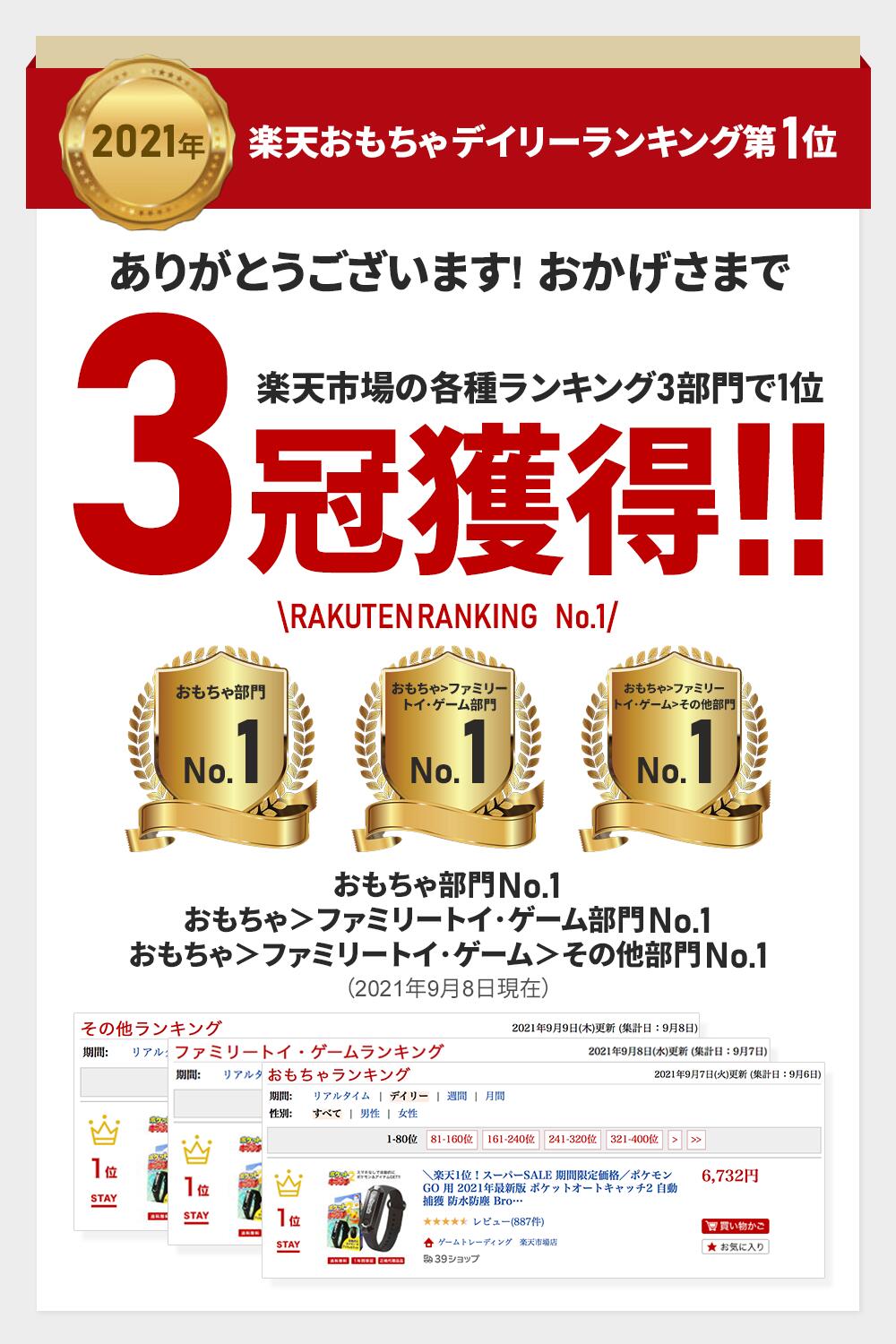 楽天市場 楽天1位 高評価レビュー1700件超え 4 51実績 ポケモンgo 用 22年最新版 ポケットオートキャッチ2 自動捕獲 防水防塵 Brook ポケモンgoプラス Plus 互換 オートキャッチャー 日本語パッケージ 安心の1年保証 日本語説明書付き 正規代理店 送料無料 楽天市場 楽天1位 高評価レビュー1700件超え 4 51実績 ポケモンgo 用 22年最新版 ポケットオートキャッチ2 自動捕獲 防水防塵 Brook ポケモンgoプラス Plus 互換 オートキャッチャー 日本語パッケージ 安心の1年保証 日本語説明書付き 正規代理店 送料無料