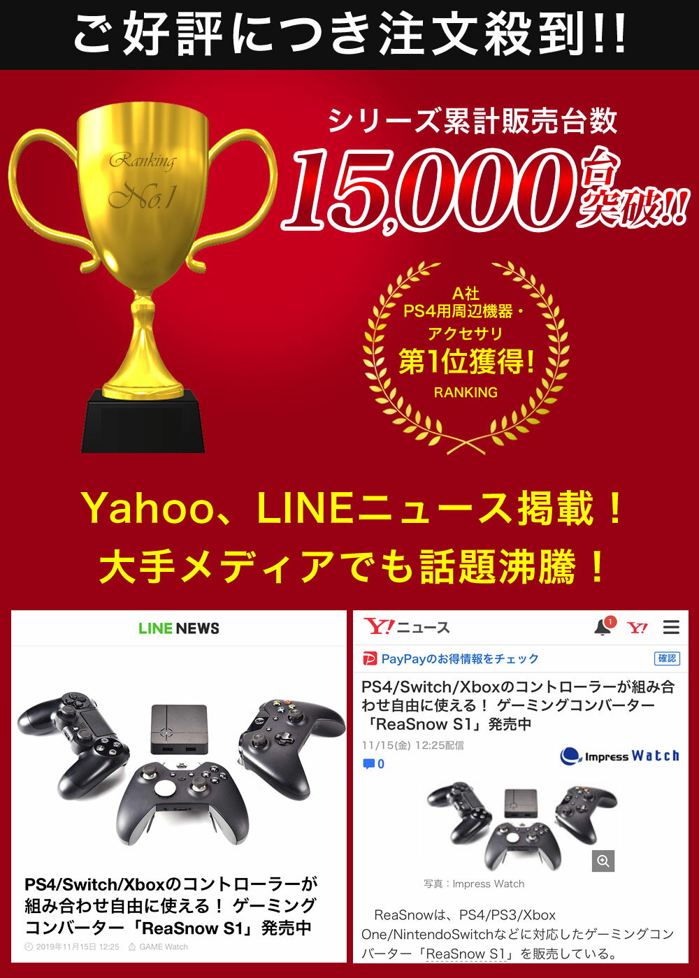 楽天市場】【楽天1位!高評価レビュー120件超え!4.59実績!】ReaSnow 激安超安値 ReaSnowS1 2021年最新ゲーミングコンバーター その他