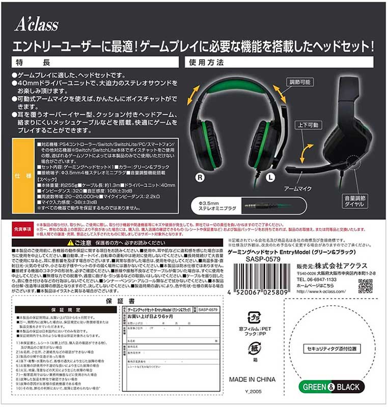 �ڿ��ʡ�PS4 Aclass �����ߥ󥰥إåɥ��å� Entry Model�ʥ��꡼����֥�å��ˡ������ء�