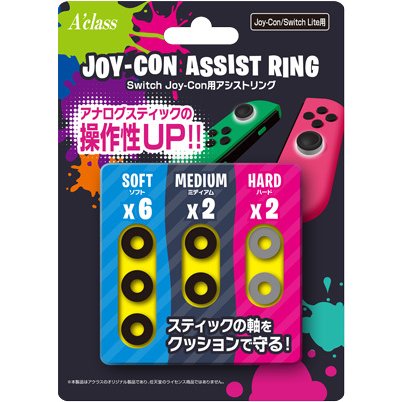 【新品】Switch Aclass Joy-Con用 アシストリング【メール便】