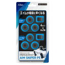 【新品】PS5 Aclass コントローラー用 FPSアシストキャップ AIM SNIPER P5【メール便】