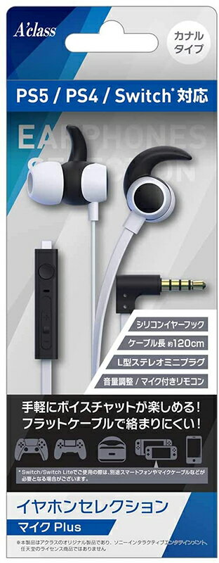 【新品】PS5 Aclass イヤホンセレクション マイクPlus (ホワイト×ブラック)【宅配便】