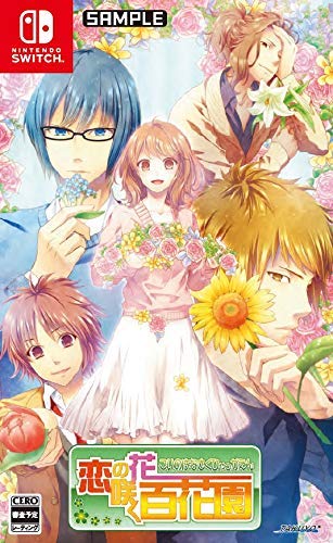 【新品】Switch 恋の花咲く百花園【メール便】