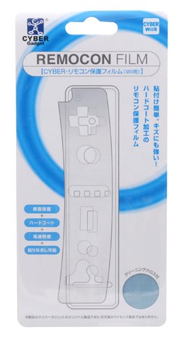 【新品】Wii リモコン保護フィルム【メール便】