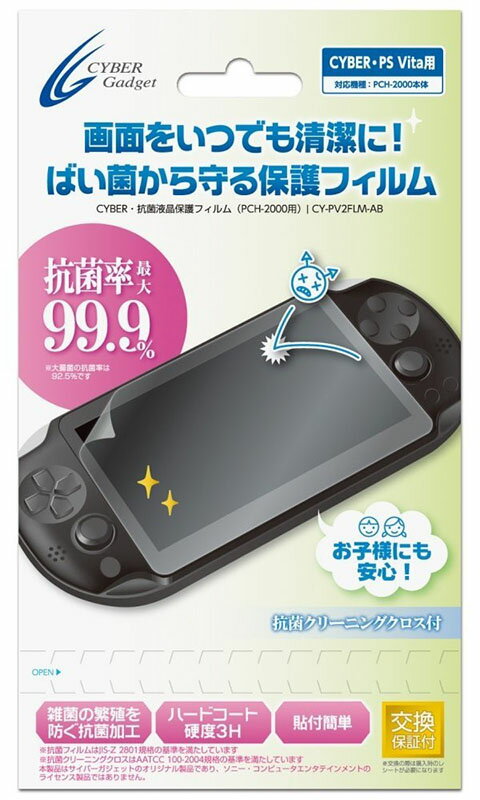 MR:新品 SNNC Play Station Vita PCH-1000用 プロテクト ケース シリコン保護カバー プロテクトフレーム for PSV1000