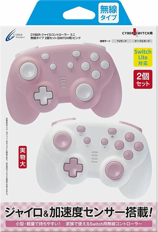 【新品】Switch CYBER ジャイロコントローラー ミニ 無線タイプ 2個セット (ピンク)【宅配便】のサムネイル