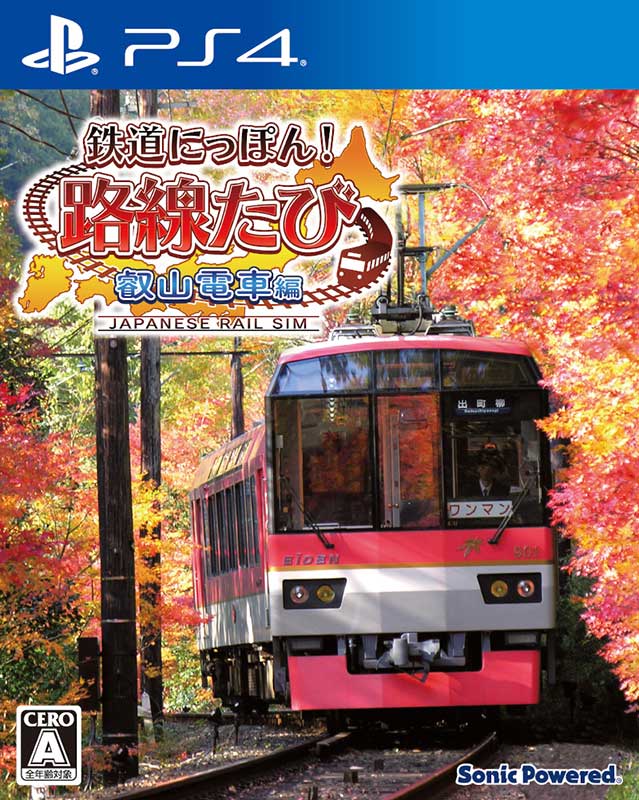 【新品】PS4 鉄道にっぽん！路線たび 叡山電車編【メール便】