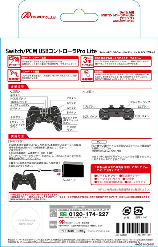 【中古】 連呪 (初回限定版)／NintendoSwitch