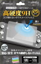 【新品】Switch Answer Lite用 液晶保護フィルム ガラスコートフィルム9H【メール便】