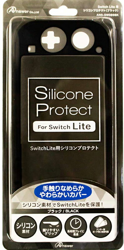 Switch Lite用 シリコンプロテクト ブラック ANS-SW089BK