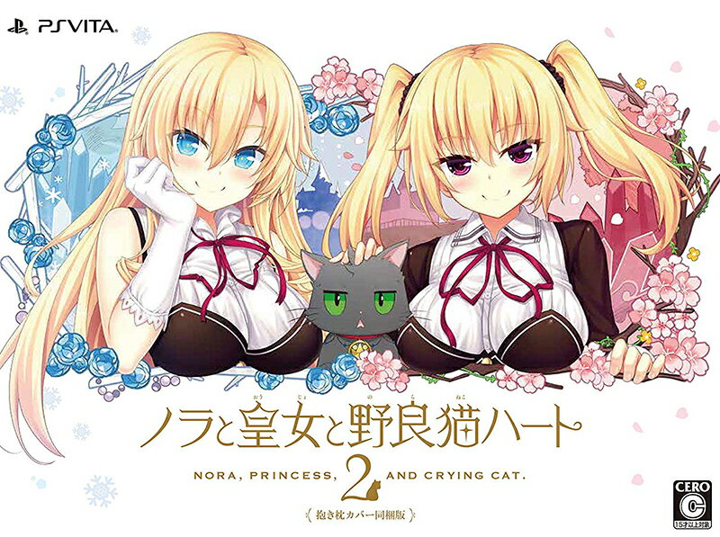 【新品】PSV ノラと皇女と野良猫ハート2 抱き枕カバー同梱版【宅配便】