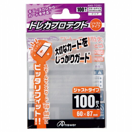 【新品】Answer トレカプロテクト スモールサイズ[60×87mm] ジャストタイプ (クリア)〔100枚入〕【メール便】