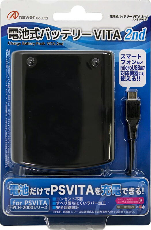 【新品】PSV 2000用 電池式バッテリー2nd【宅配便】