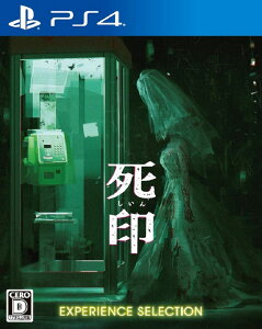 【新品】PS4 死印 EXPERIENCE SELECTION〔廉価版〕【メール便】