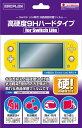 【新品】Switch Lite用 液晶画面保護フィルム 高硬度9Hハードタイプ【メール便】