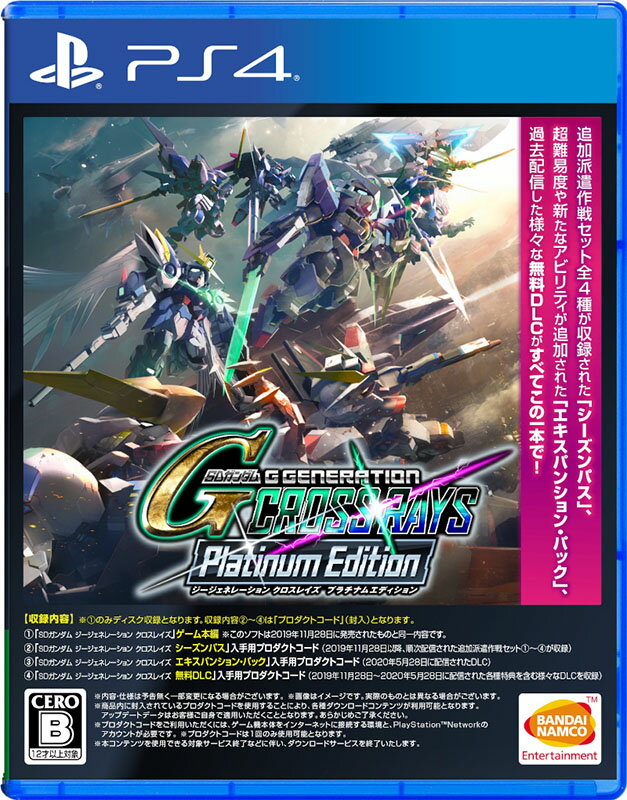 【新品】PS4 SDガンダム ジージェネレーション クロスレイズ プラチナムエディション【メール便】