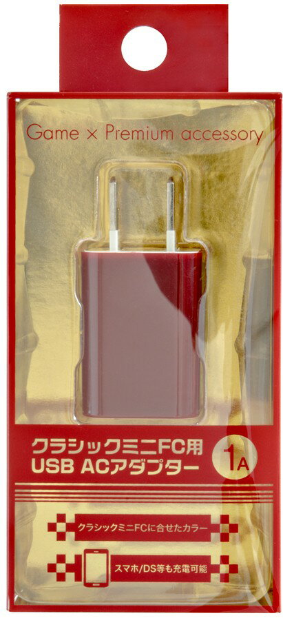 【新品】クラシックミニFC用 USB ACアダプター〔1A〕【宅配便】