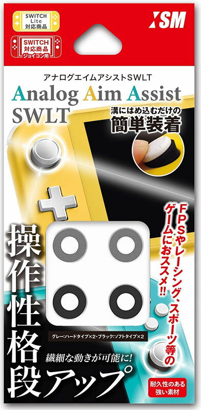 Switch ISM アナログエイムアシストSWLT