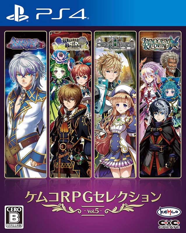 【新品】PS4 ケムコRPGセレクション Vol.5【メール便】