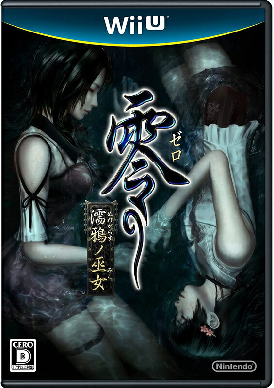 【新品】WiiU 零 〜濡鴉ノ巫女〜【メール便】