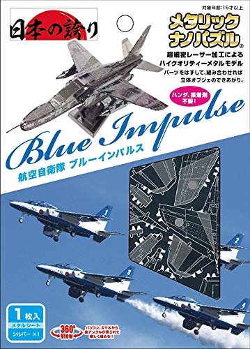 【新品】メタリックナノパズル 航空自衛隊 ブルーインパルス [T-MN-071]【メール便】