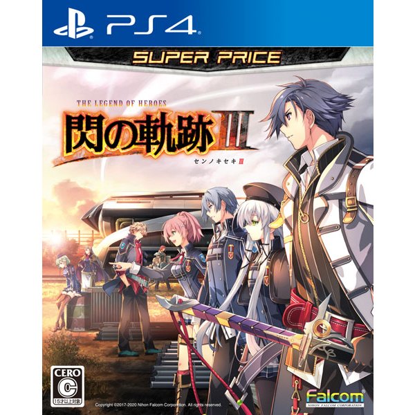 Rakuten - 【新品】PS4 英雄伝説 閃の軌跡III スーパープライス【メール便】