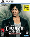 【新品】PS5 JUDGE EYES:死神の遺言 Remastered【メール便】