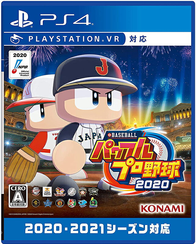 【新品】PS4 eBASEBALLパワフルプロ野球2020【2021シーズン対応】【メール便】