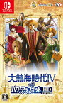 【新品】Switch 大航海時代IV with パワーアップキット HD Version【メール便】