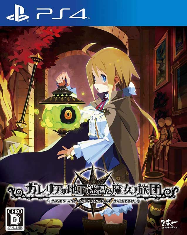 【新品】PS4 ガレリアの地下迷宮と魔女ノ旅団【メール便】